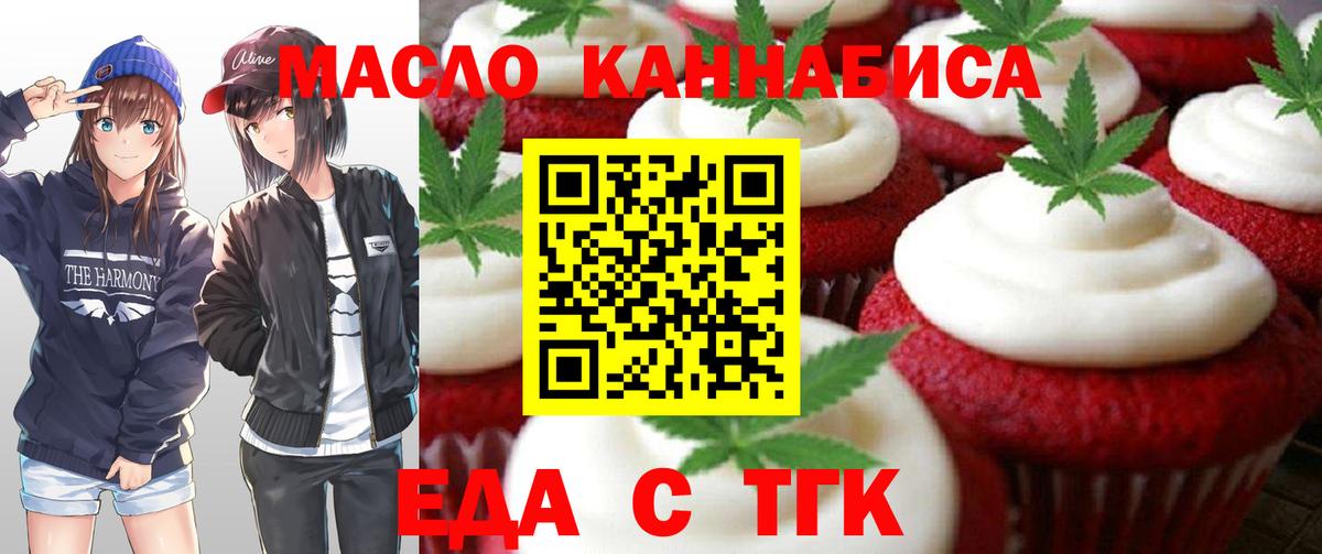 Истра  Canna-Cookies конопля  Вход с VPN 