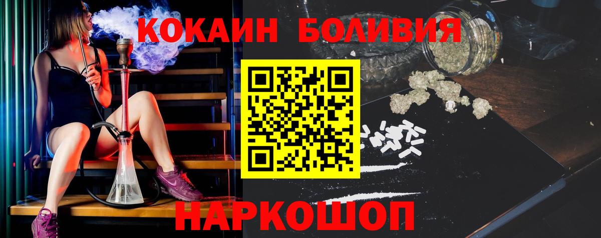 Cocaine 99%  Вход с VPN  Кокаин 98%  Кокаин  Истра 