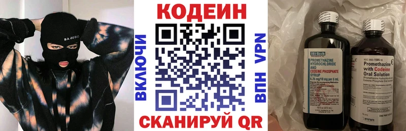 Кодеин напиток Lean (лин)  что такое наркотик  Истра 