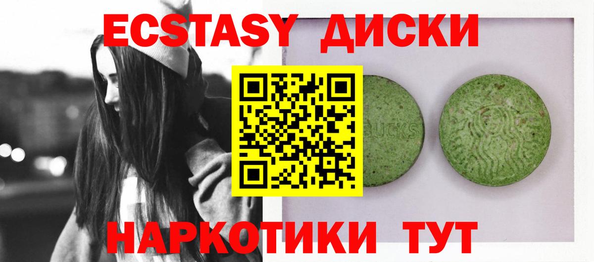 Экстази бентли  ЭКСТАЗИ круглые  Истра  Ecstasy  Вход с VPN 