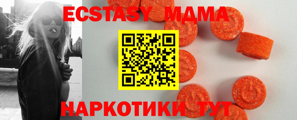 Экстази 300 mg Истра