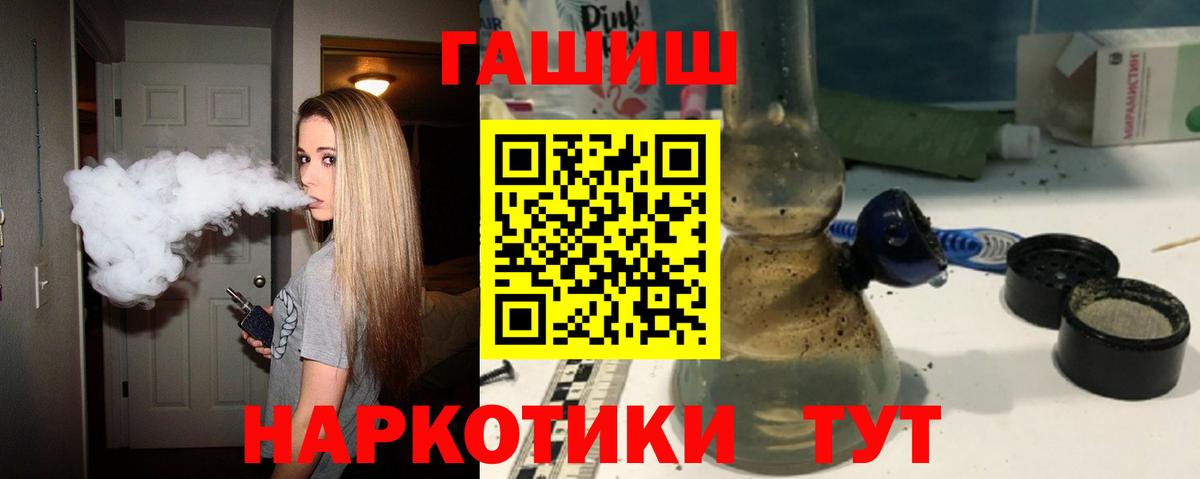 ГАШ  Вход с VPN  Истра  ГАШИШ Ice-O-Lator 