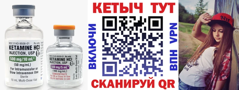 Кетамин VHQ  Истра 