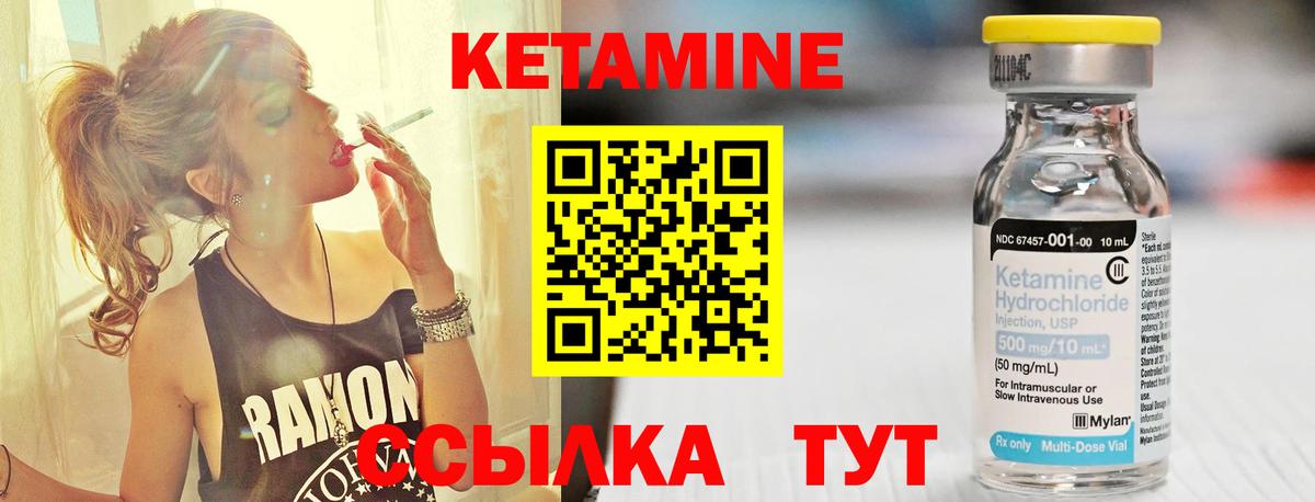 Кетамин ketamine  Вход с VPN  Кетамин ketamine  Истра 