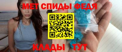 мяу мяу кристалл Лесосибирск