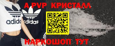мяу мяу кристалл Лесосибирск