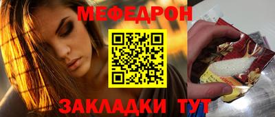 мяу мяу кристалл Лесосибирск