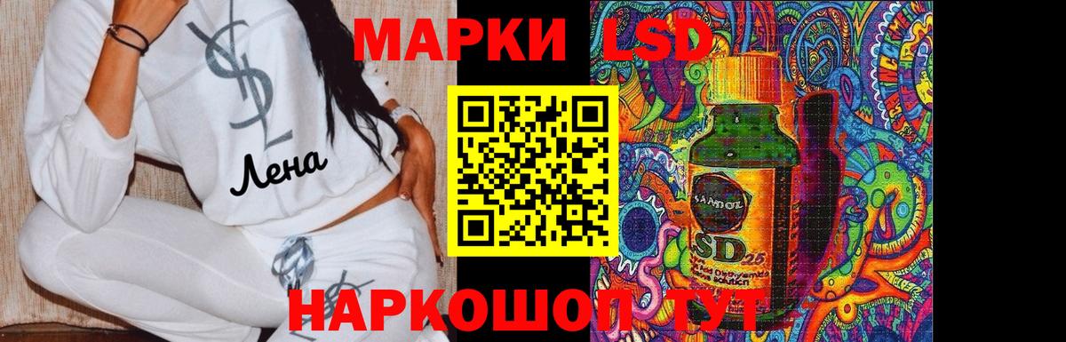 LSD-25 экстази кислота Истра
