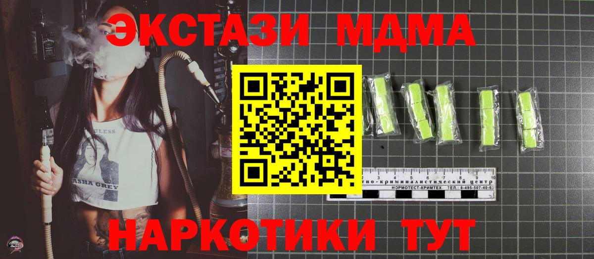 MDMA  MDMA VHQ  MDMA VHQ  Вход с VPN  Истра 