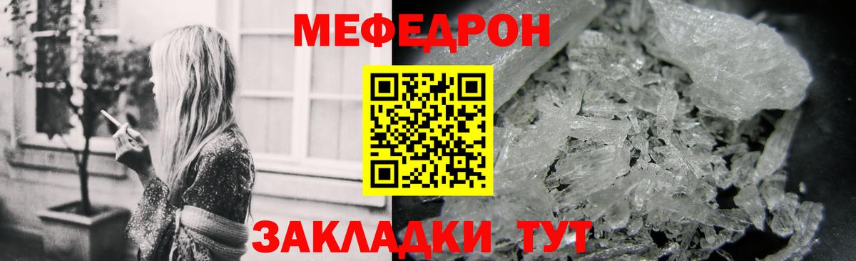 Истра  МЕФ мяу мяу  Вход с VPN  Мефедрон mephedrone 