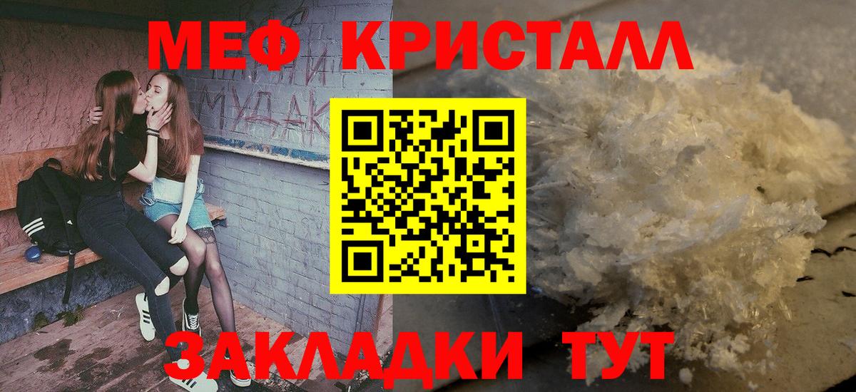 МЕФ  Истра