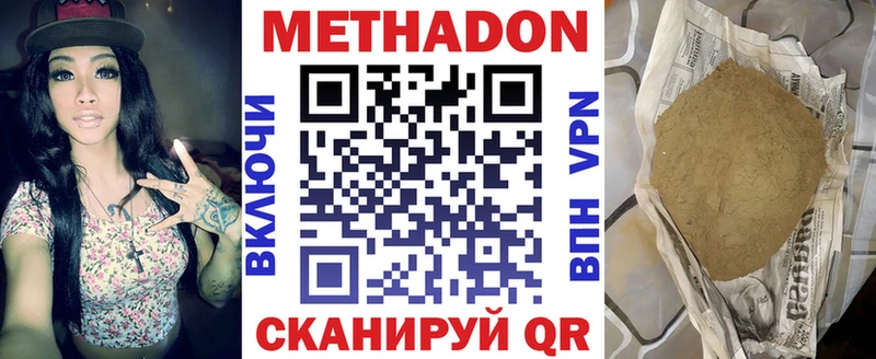МЕТАДОН мёд Истра