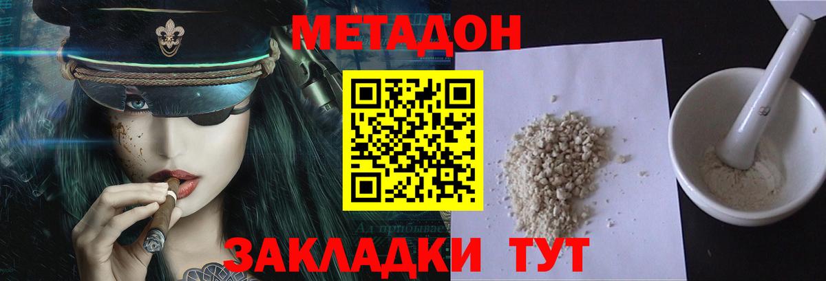 Истра  Метадон белоснежный  МЕТАДОН мёд  Вход с VPN 