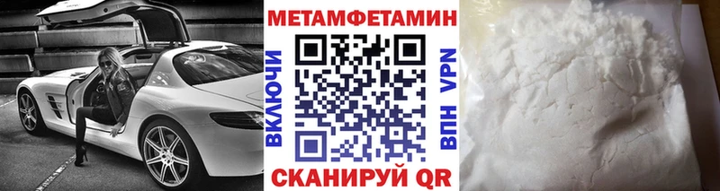 Метамфетамин мет  блэк спрут рабочий сайт  это клад  Истра 
