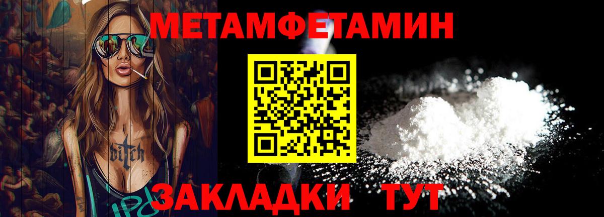 МЕТАМФЕТАМИН кристалл Истра