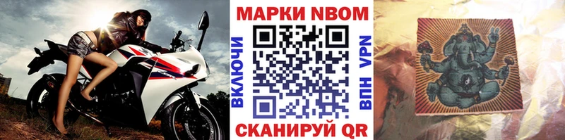 Марки N-bome 1500мкг  Истра 
