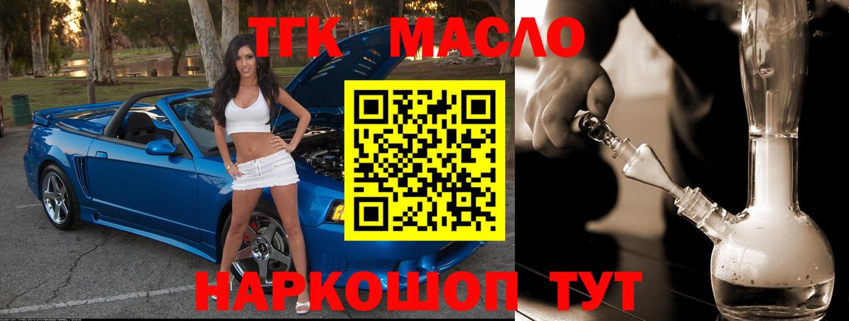 ТГК вейп  ТГК вейп с тгк  Истра  blacksprut ссылка  Вход с VPN  наркотики 